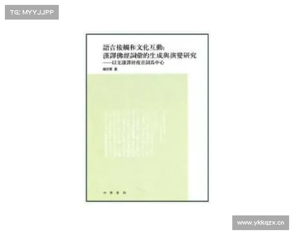 《编年史视角下的历史长河探索与文化演变研究》 《编年史视角下的历史长河探索与文化演变研究》